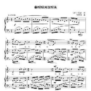 秦时明月汉时关_民歌简谱_词曲: 唐 王昌龄 刘智强