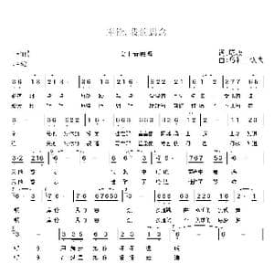 库伦,我的思念_歌曲简谱_词曲:顾攻 乌和日钦夫