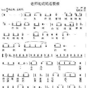 老师比妈妈还要亲_民歌简谱_词曲:李严 赵晓南