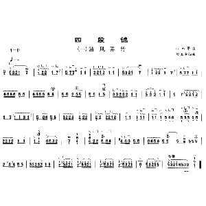 古筝谱 | 四段锦之一 清风弄竹