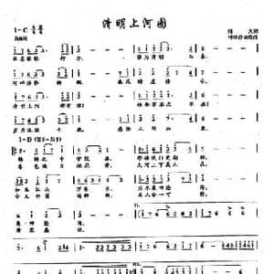 ​53清明上河图_民歌简谱_词曲:持久 付林 付林