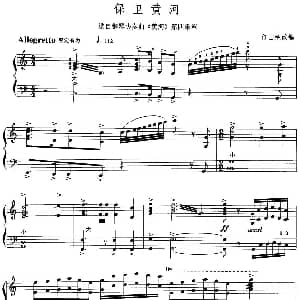 手风琴谱 | 保卫黄河 任士荣改编版 任士荣改编