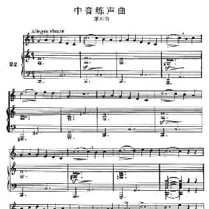 J 孔空中声部练习曲 第22首_美声唱法乐谱