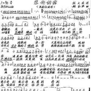 悲伤的雪_歌谱投稿_词曲:胡文芳 张艺军