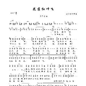 花落红叶飞_歌曲简谱_词曲:逍遥香香 逍遥香香