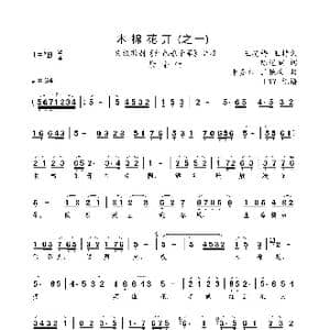 木棉花开_歌曲简谱_词曲:王艳梅 王持久 陈道斌 朱嘉禾 王艳梅