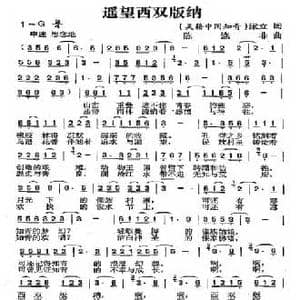 遥望西双版纳_民歌简谱_词曲:梁立 陈涤非