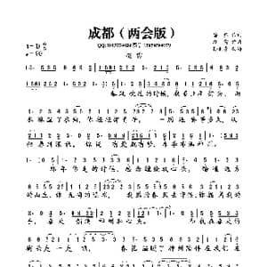 成都_歌曲简谱_词曲:谌强 赵雷
