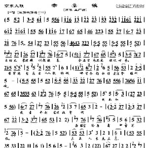 京东大鼓 赤桑镇 孟广禄