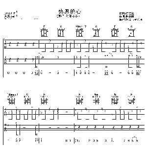 感恩的心 吉他谱 欧阳菲菲 陈乐融 陈志远