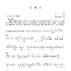 太湖美_歌谱投稿