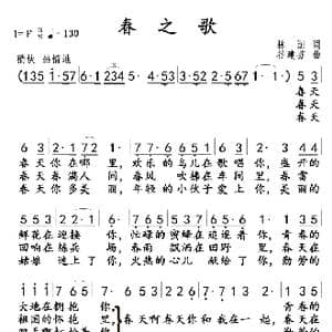 春之歌_歌曲简谱_词曲:林澍