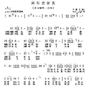 问答爱情岛_歌曲简谱_词曲:李荫保填词 赵宝刚