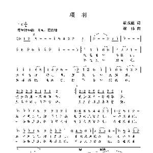 项羽_歌曲简谱_词曲:胡成彪 谢伟