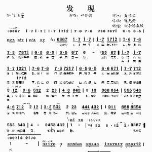 发现_歌谱投稿_词曲:黄伟文 陈光荣