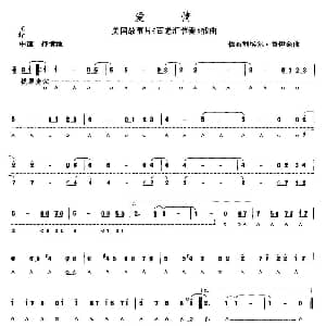 口琴谱 | 爱情 美国电影 百老汇节奏 插曲