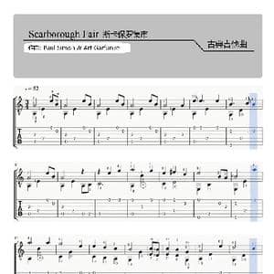 斯卡保罗集市_歌曲简谱_词曲:Paul Simon & Art Garfunkel Paul Simon & Art Garfunkel