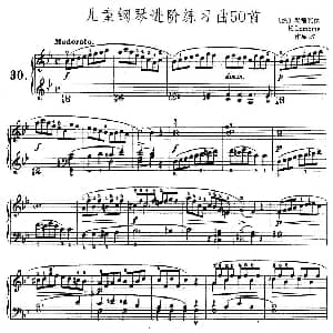 儿童钢琴进阶练习曲50首之30 钢琴谱