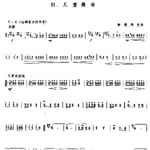 笛子谱 | 儿童舞曲 树蓬 明先