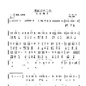 道德讲堂之歌_歌曲简谱_词曲:秋实 朱顺宝