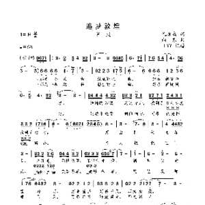 追梦敦煌_歌曲简谱_词曲:倪永盛 向东
