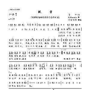 飘雪_歌曲简谱_词曲:简宁 K.Kuwat a