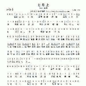 七月上_歌谱投稿_词曲:Jam Jam