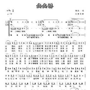 尖尖谣_民歌简谱_词曲:胡红一 小苹果