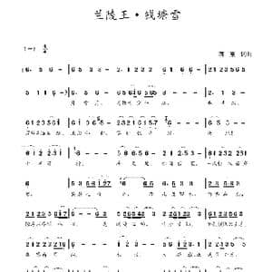 兰陵王 钱塘雪_歌曲简谱_词曲:蒋燕,词 蒋燕 曲
