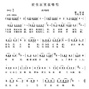 就像寂寞在唱歌_通俗唱法乐谱_词曲:默默 马乾山