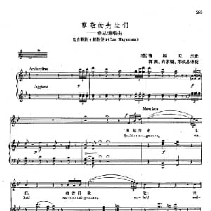 声乐教学曲库2 35尊敬的先生们 德国 _外国歌谱_词曲: 德 梅耶贝尔
