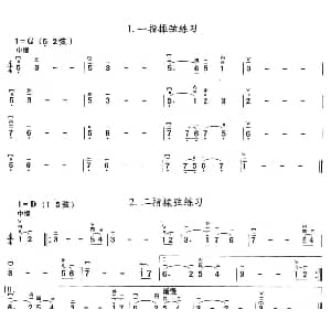 二胡谱 | 揉弦练习