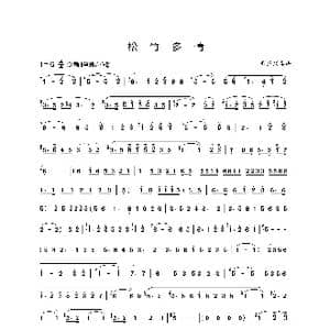 松竹多情_歌谱投稿
