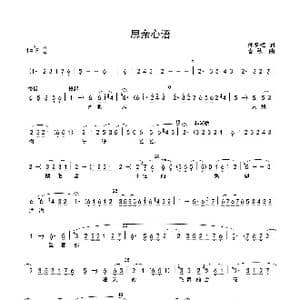 思亲心语_歌谱投稿_词曲:孙冬梅 春秋