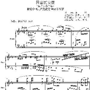 国富民安康_歌曲简谱_词曲:赖晶熙 赖晶熙