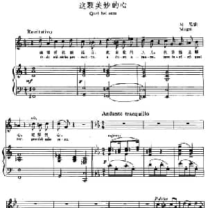 这颗美妙的心 意大利 _外国歌谱