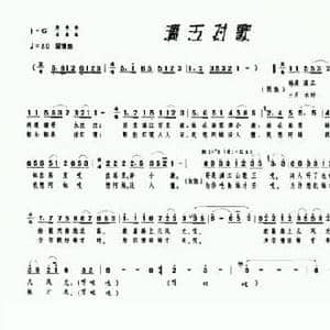 漓江对歌_民歌简谱_词曲:积体 蓝启金