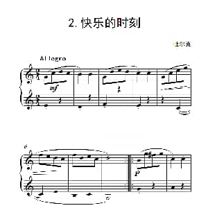 第一级A组 快乐的时刻 钢琴谱 吐尔克
