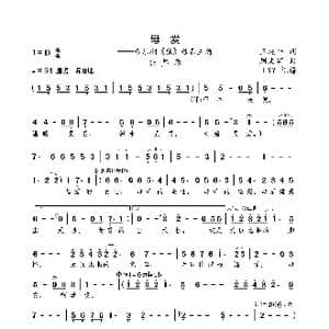 母爱 音乐剧 狼 之母亲主题 _歌曲简谱_词曲:王冼平 周文军