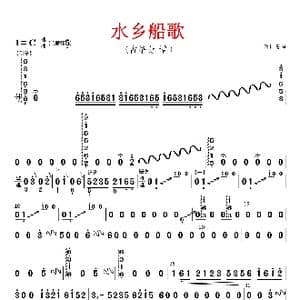水乡船歌_歌曲简谱_词曲: 蒋国基