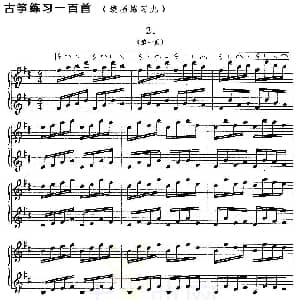 古筝谱 | 古筝练习 绕指练习 9