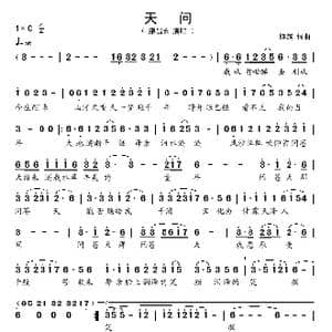 天问_歌谱投稿_词曲:陈越 陈越