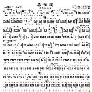 喜相逢_歌曲简谱