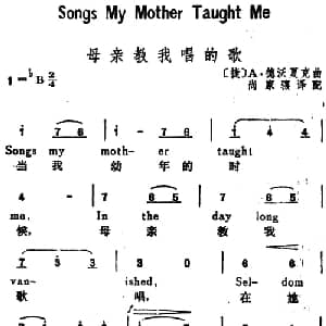 母亲教我唱的歌 捷 _外国歌谱_词曲:尚家骧译配 捷 A 德沃夏克