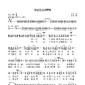 梦留三峡述情缘_歌曲简谱_词曲:袁龙 袁龙