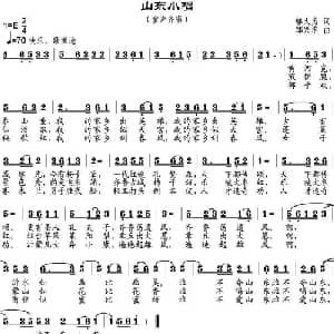 山东小唱_儿歌乐谱_词曲:邬大为 邹兴淮