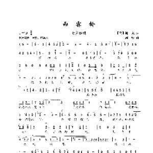 雨霖铃_歌谱投稿_词曲: 北宋 柳永 顾彤