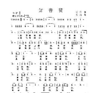 知音赞_歌曲简谱_词曲:任雪 亦弛