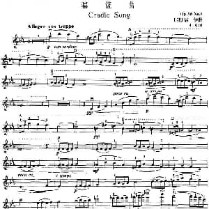 小提琴谱 | 摇篮曲 居伊作曲版 俄 居伊