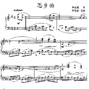 思乡曲 钢琴谱 郑秋枫
